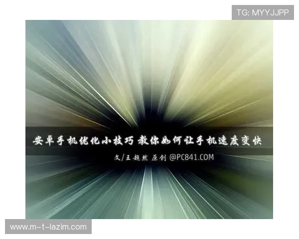 尊龙手机娱乐优化游戏加载速度,减少等待时间提升整体体验 尊龙手机娱乐优化游戏加载速度,减少等待时间提升整体体验